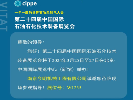 氣動起重機：行業(yè)神器亮相，北京石油石化裝備技術(shù)展